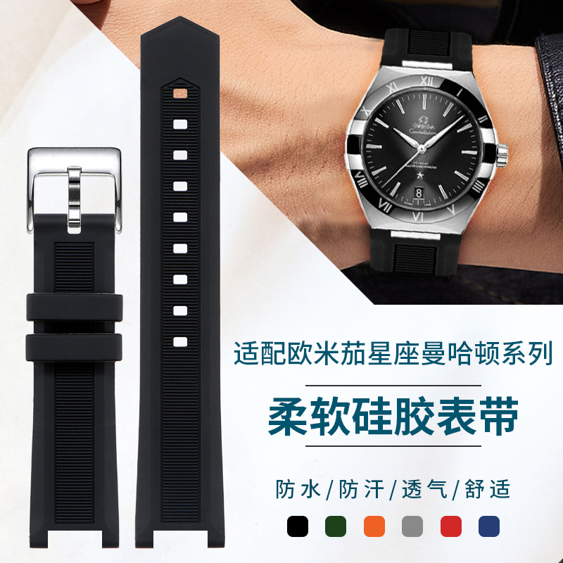 Omega Watch Constellation - Compatibile con Omega Men's Constellation Manhattan